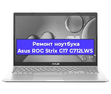 Замена hdd на ssd на ноутбуке Asus ROG Strix G17 G712LWS в Москве